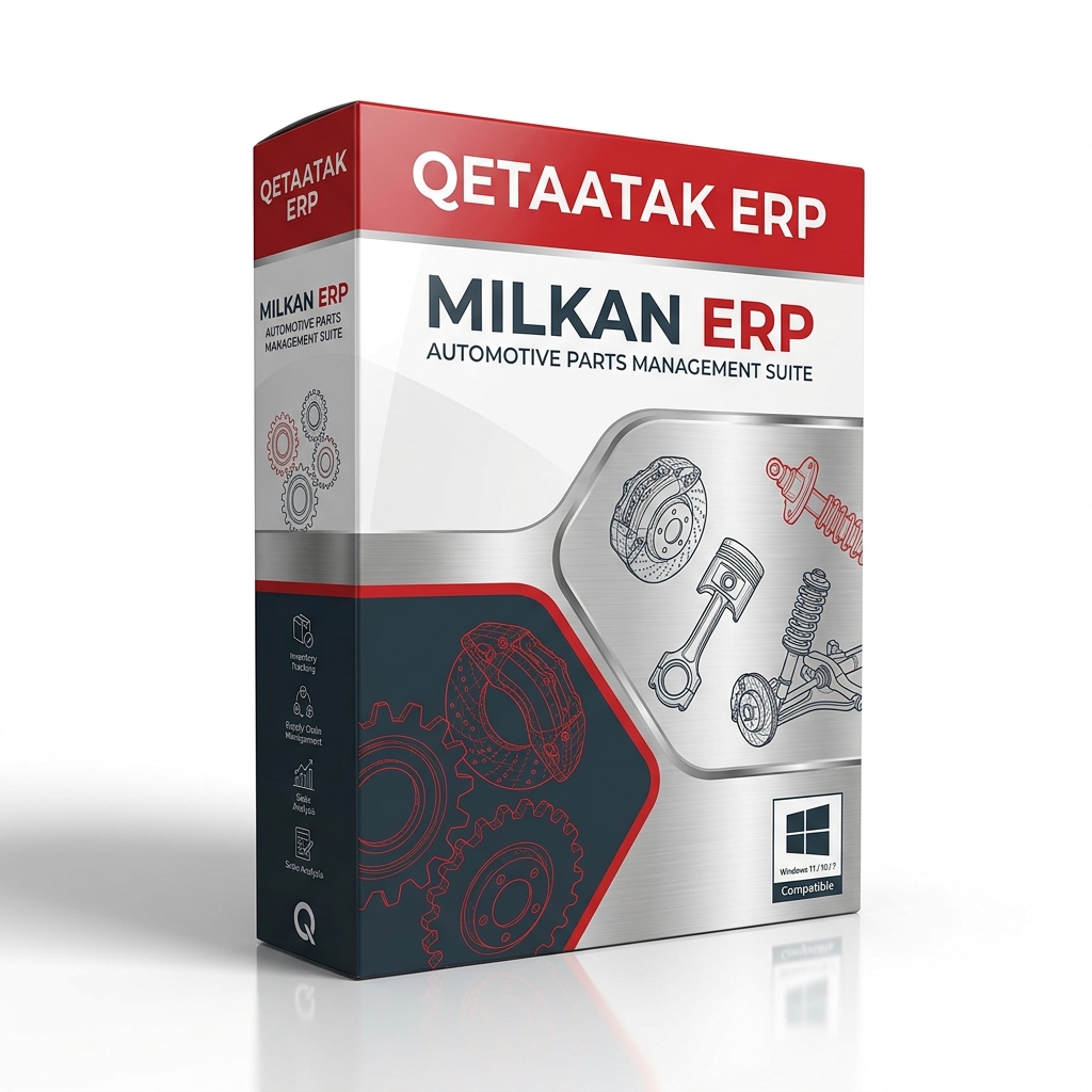 صندوق ترخيص برنامج قطعتك ديسكتوب ERP لويندوز